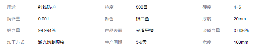 廊坊铅块生产加工